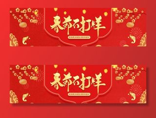 过年不打烊图片