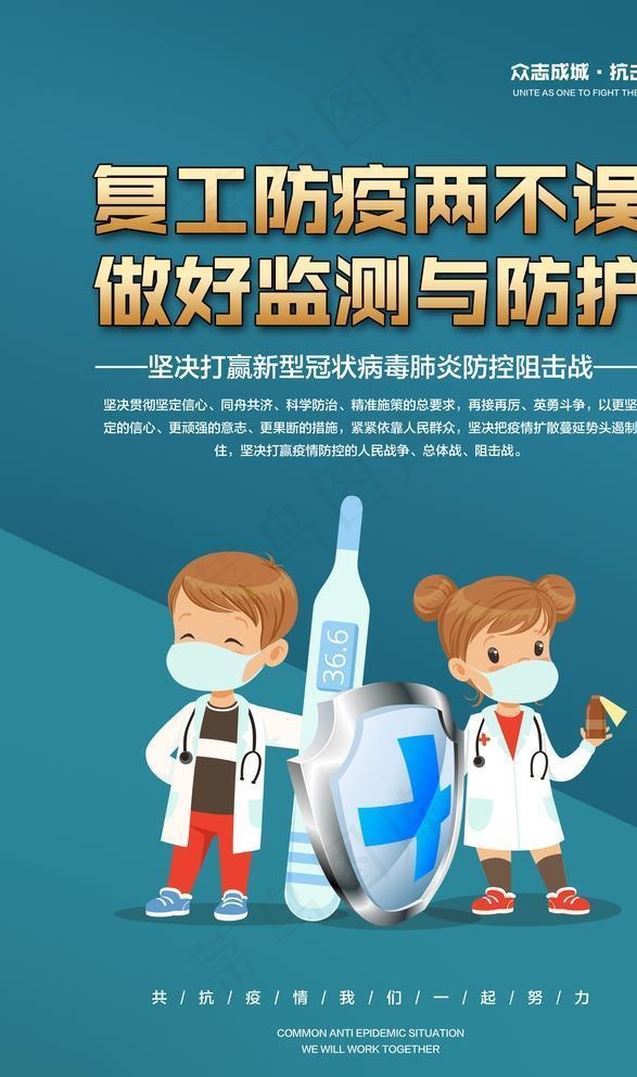 抗击新冠肺炎图片psd模版下载