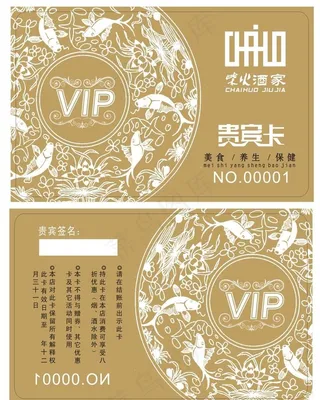 餐饮美食会员卡图片