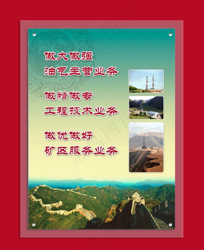 企业文化展板图片cdr矢量模版下载