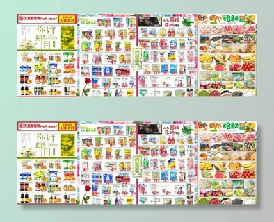 超市DM开业海报图片 超市DM开业海报图片