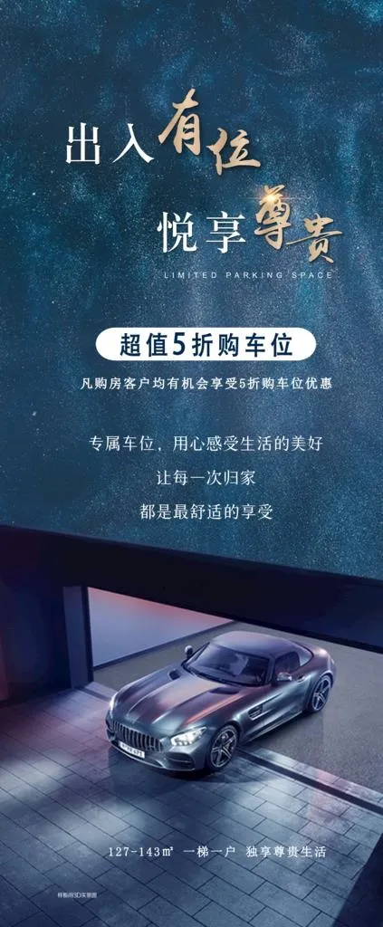 地产展架图片(4724X10630(DPI:150))psd模版下载