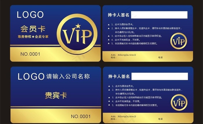 会员卡图片cdr矢量模版下载
