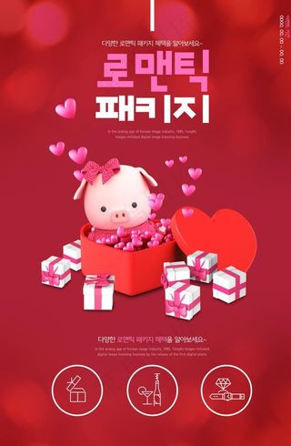 新年促销活动海报图片