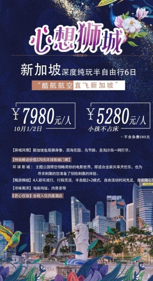 新加坡旅游图片