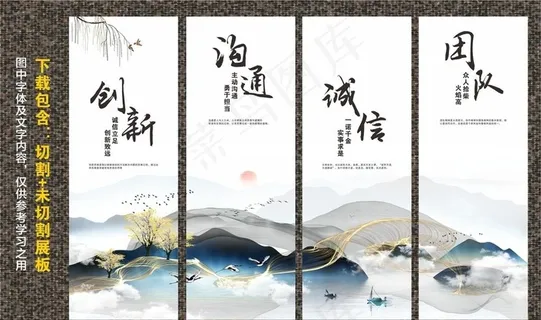 企业文化挂图 企业文化图片