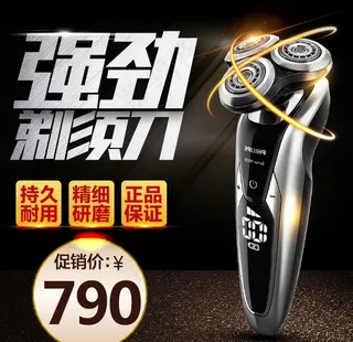 黑色背景大气剃须刀主图直通车图片