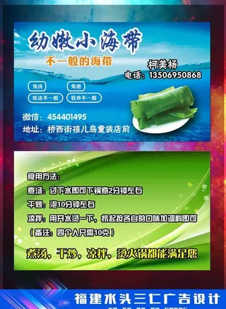 小海带名片图片