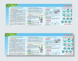健康教育宣传栏图片