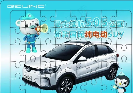 汽车拼图图片