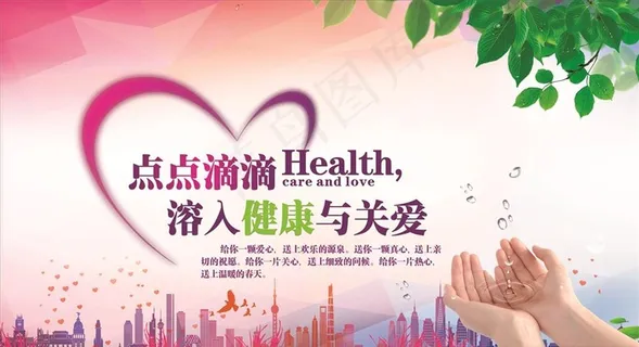 医院展板图片 医院展板图片