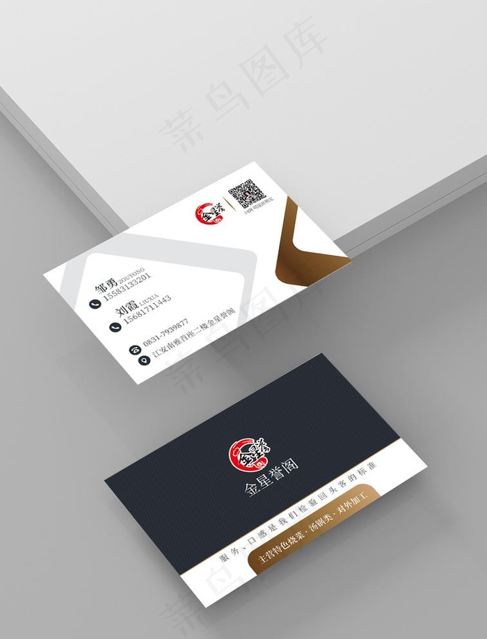 名片样机模板图片(1000X1354(DPI:72))psd模版下载