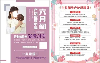 产后恢复中心图片