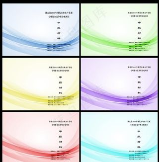 申报资料封面设计图片