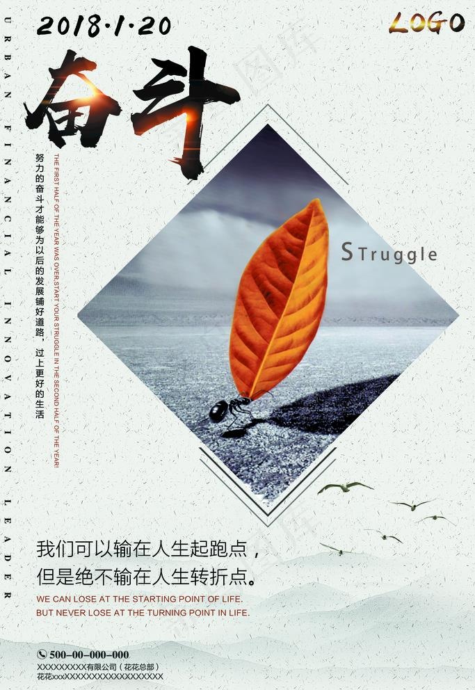 奋斗图片