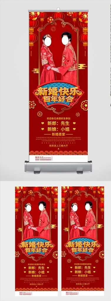 婚礼展架图片(4134X10630(DPI:150))psd模版下载