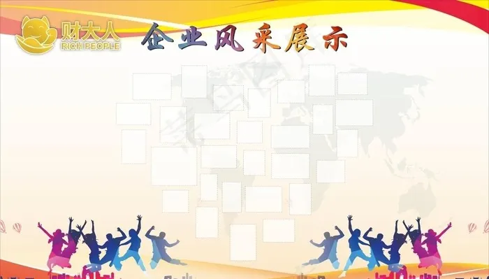 企业风采展示图片(297X210)cdr矢量模版下载