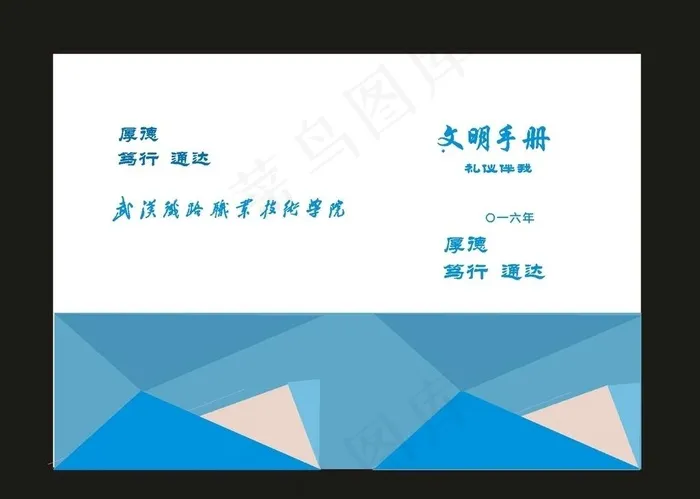 原创课程封面学校画册封面图片cdr矢量模版下载