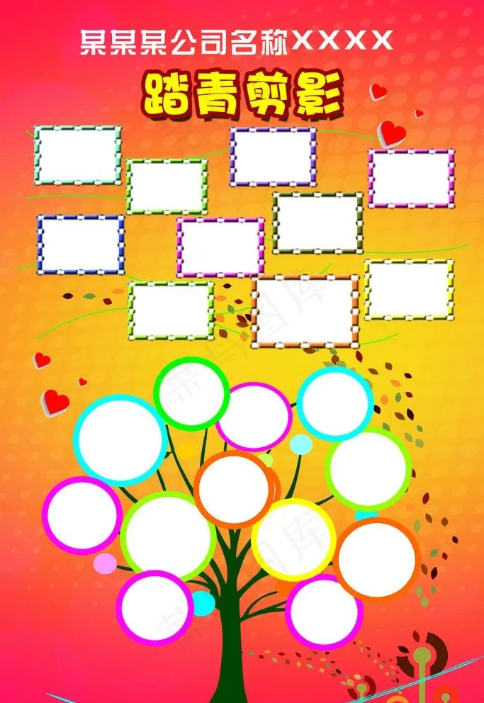 照片墙海报图片psd模版下载