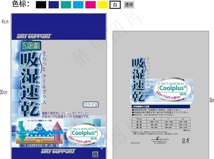 吸湿速干日本内衣图片ai矢量模版下载