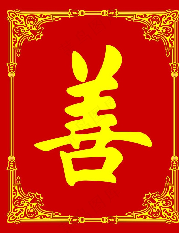 善图片(7200X9000(DPI:152))psd模版下载