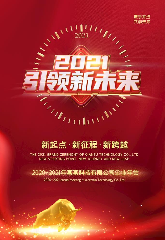 牛年图片(3543X5315(DPI:150))psd模版下载