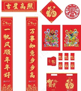 2021年 牛年对联 吉星高照图片