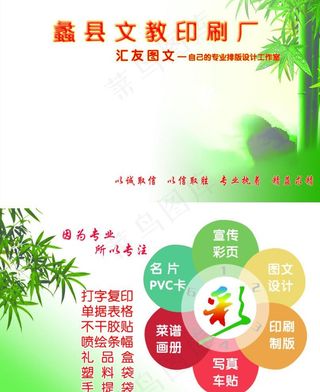 文教印刷厂图片