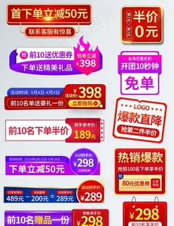 淘宝天猫主图直通车热销爆款促销图片