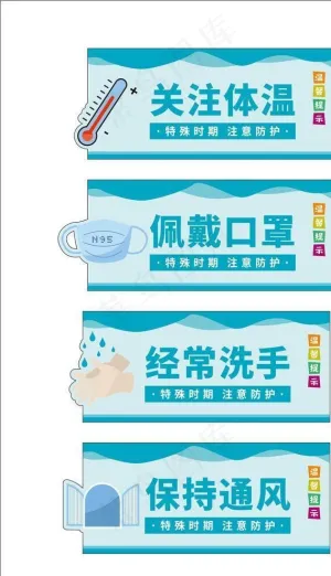 温馨提示图片