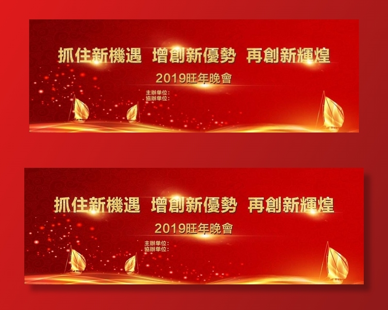 年会活动背景图片(148X210)cdr矢量模版下载