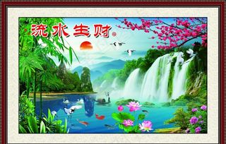 流水生财图片