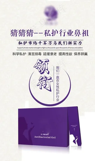 私护产品宣传图图片