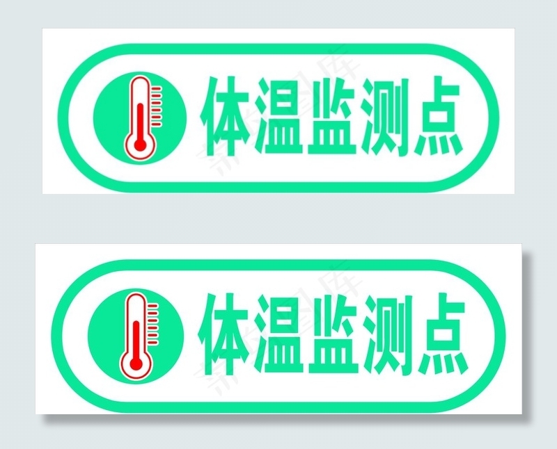 体温监测点图片