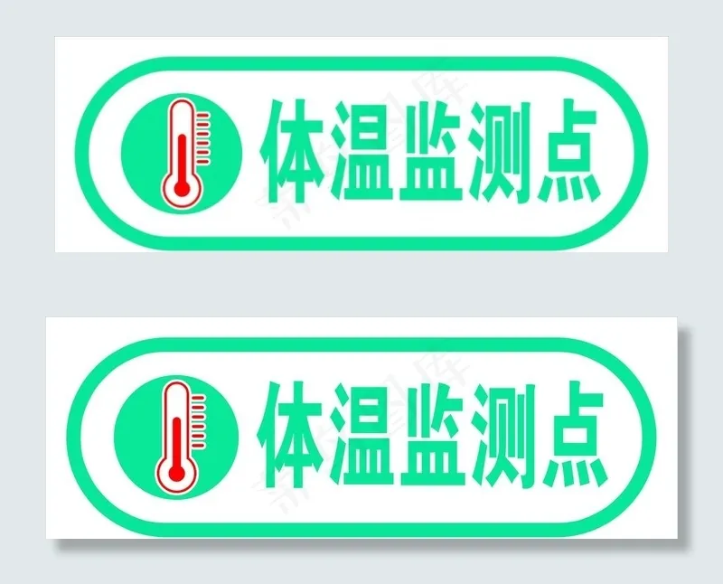 体温监测点图片psd模版下载