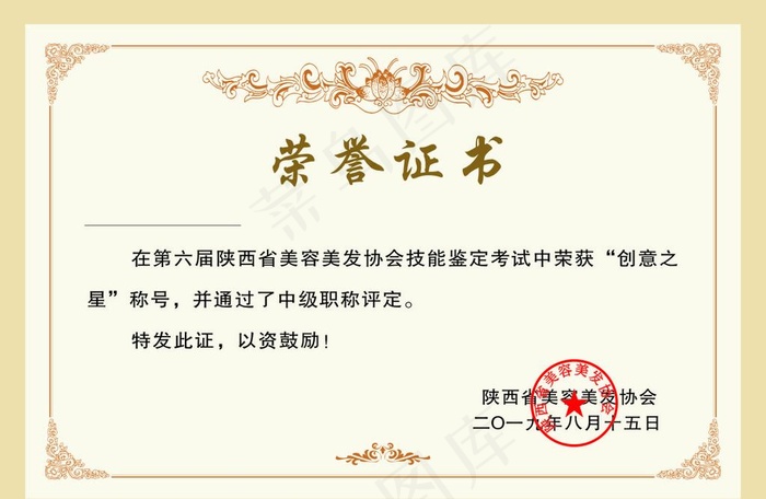 证书模板图片