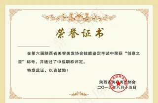 证书模板图片
