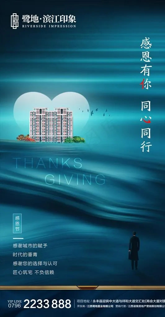 感恩节海报图片psd模版下载