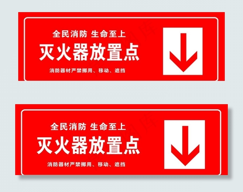 灭火器放置点图片
