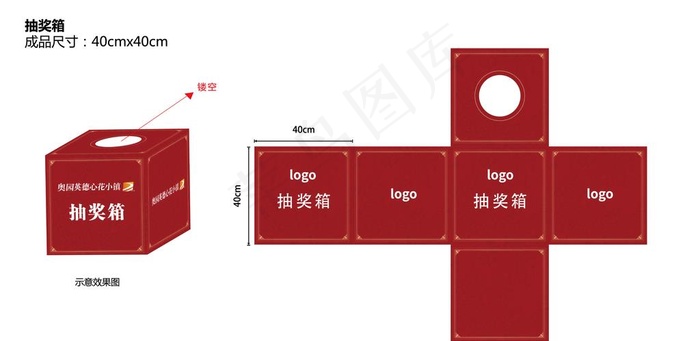 抽奖箱 红色 底纹 活动图片