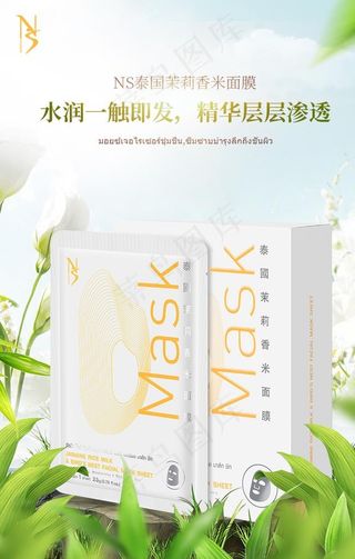 面膜海报图片