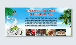 椰田古寨炒椰子片图片