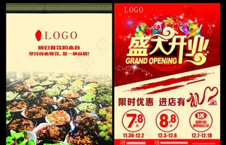 开业盛典图片