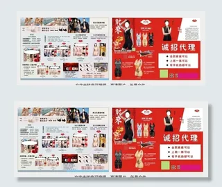 初吻A4宣传单图片