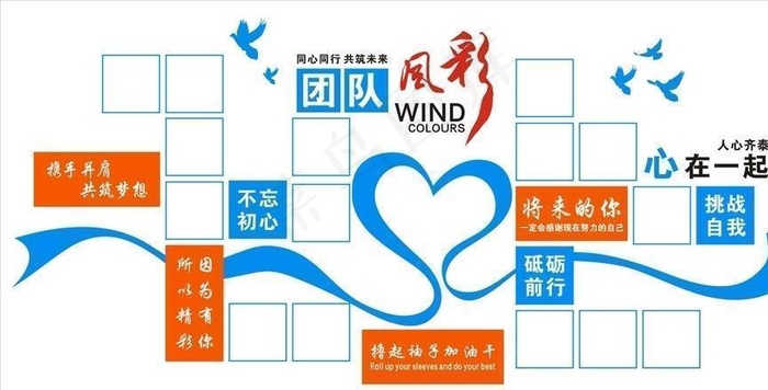 员工风彩图片cdr矢量模版下载
