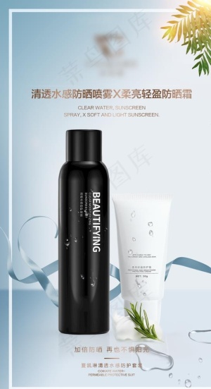 化妆品海报图片