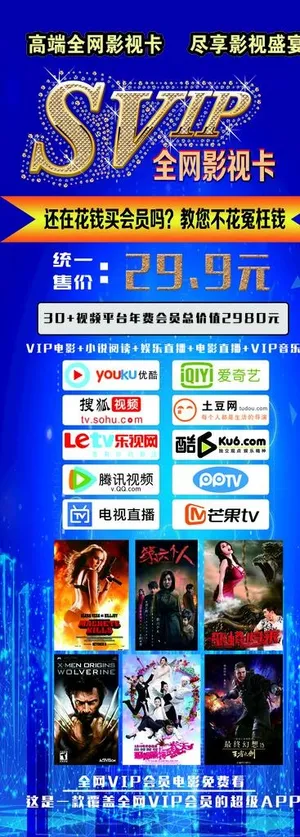 全网影视卡图片