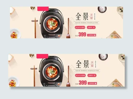 电饭煲锅设计海报图片