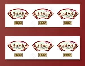 扇形 文化墙图片