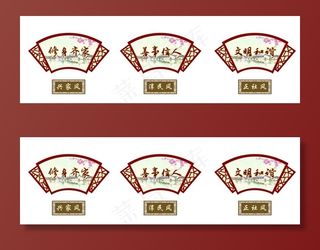 扇形 文化墙图片